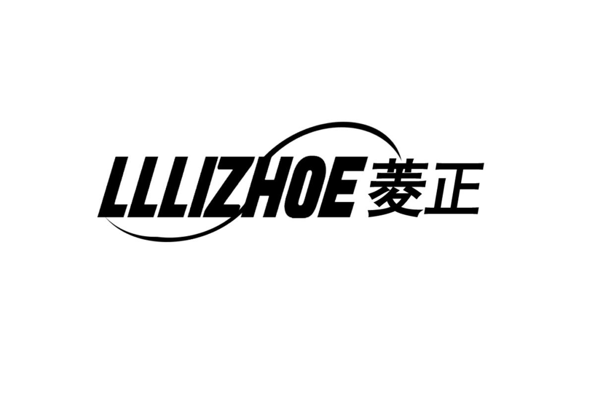 菱正 LLLIZHOE