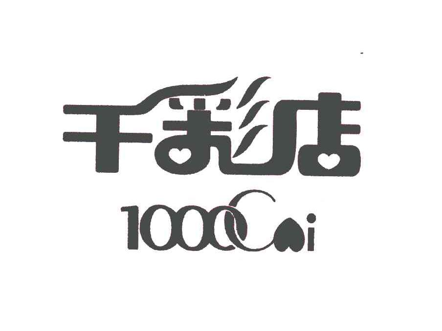 千彩店;1000CAI
