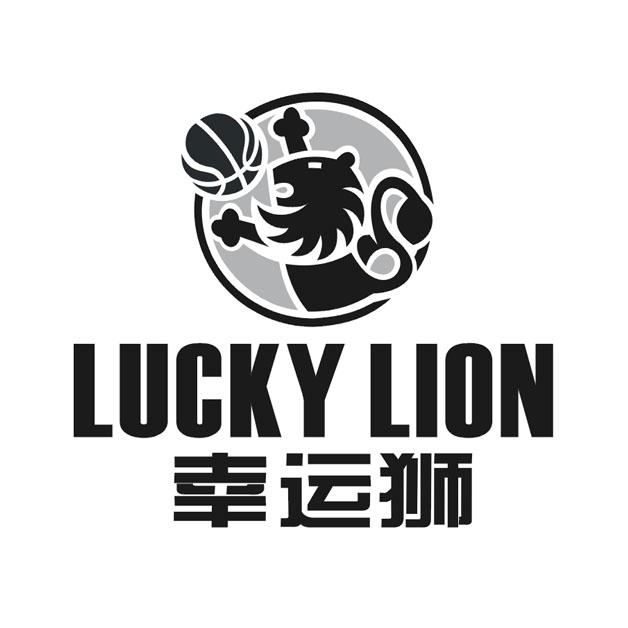 幸运狮 LUCKY LION
