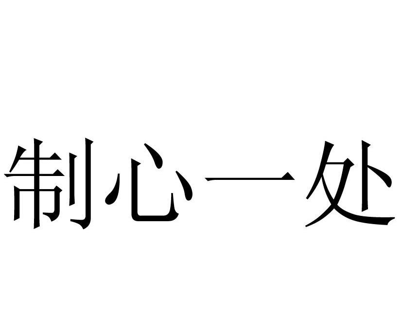  收藏 多类别 商标编号: 555814 商标类别: 41教育娱乐